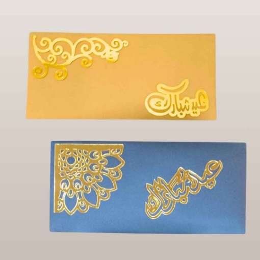 Picture of Eid Mubarak Money Envelope
